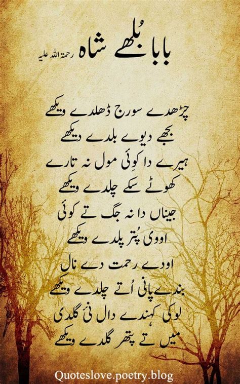 Best Bulleh Shah Ishq Poetry In Punjabi Quotes Love Poetry