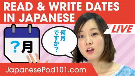 How To Read And Write Dates In Japanese Learn Basic Japanese Youtube