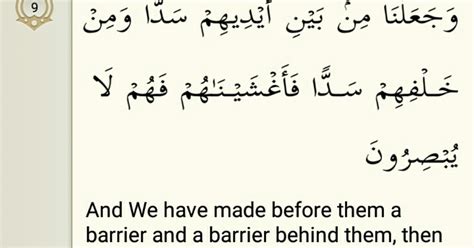 Surat yasin (terjemah dan tafsir) surat yasin via isyhadu.com. Doa pagar diri - Surah Yasin Ayat 9 ~ CikguNorazimah