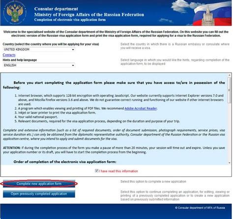Guidance On How To Complete The Russian Visa Application Form
