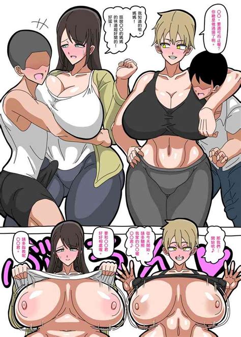 Mother Son Incest Swapping 母子 交 姦 Nhentai Hentai Doujinshi And Manga