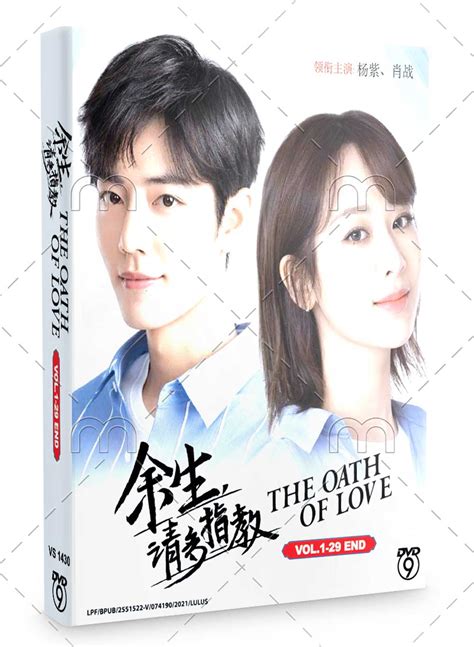 The Oath of Love (DVD) (2022) China TV Series | Ep: 1-32 end (English Sub)