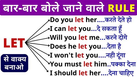 All Use Of Let In English Grammar With Examples Let In Spoken English