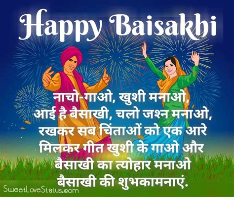 Happy Vaisakhi Baisakhi 2020 Best Wishees Sms Whatsup Messages