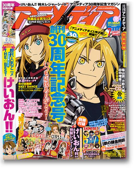 Animedia Magazine July 2011 - Anime Books