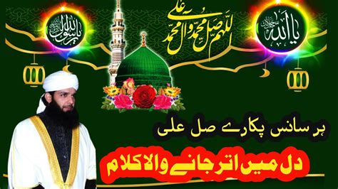 Allah Huma Sale Ala Darood Sharif In Spiritual Voice By Sumdani Tube