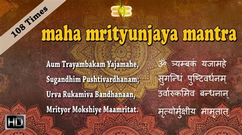 Mahamrityunjaya Mantra Lordshiva Chanting Shiva Sanskrit