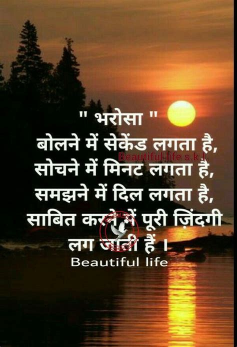 37  Love Beautiful Life Quotes Hindi - Wisdom Quotes