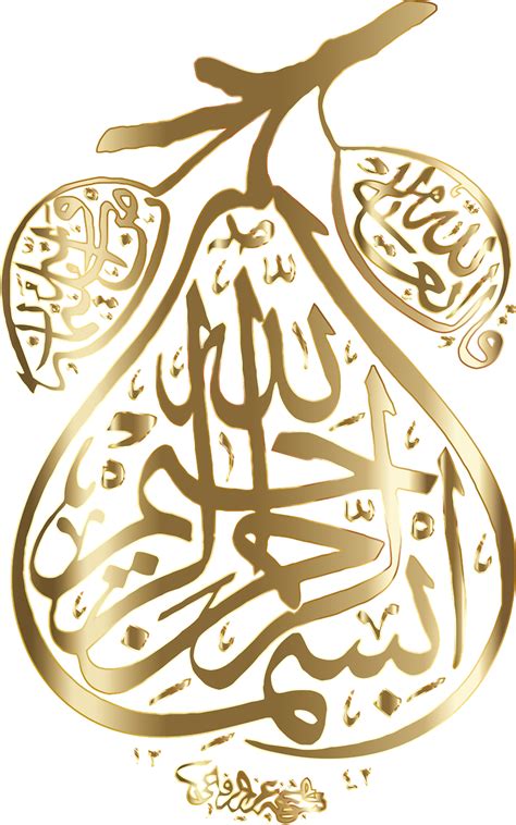 Quran Basmala Arabic Calligraphy Png Clipart Allah Arabic My Xxx Hot Girl