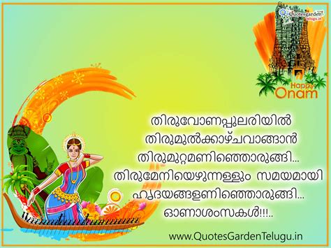 Malayalm and onam is the biggest and supermost culture in india. Happy onam 2020 ashanshakal wishes greetings in malayalam ...