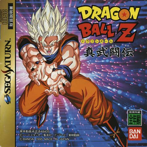 Maybe you would like to learn more about one of these? Dragon Ball Z: Shin Butouden Details - LaunchBox Games Database