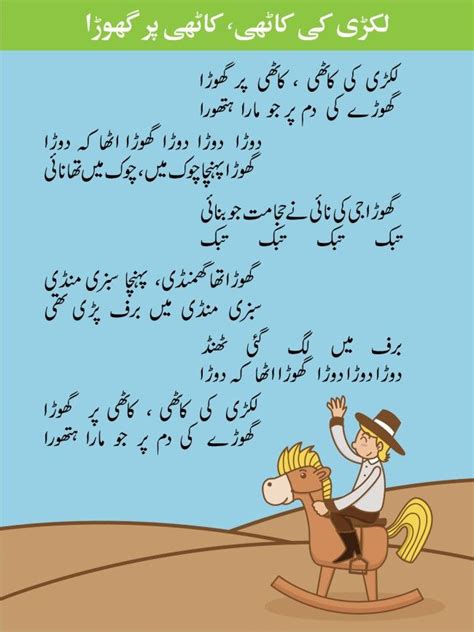 Interesting Urdu Poems Your Kids Must Have To Learn Urdu Poems For
