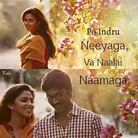 Romantic Cute Love Quotes In Tamil