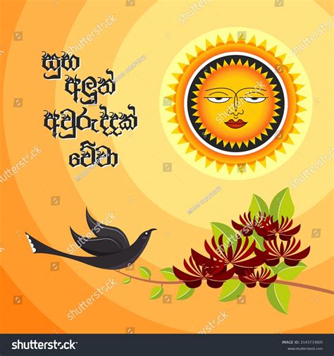 This Design New Year Sri Lanka Stock Illustration 2143733605 Shutterstock