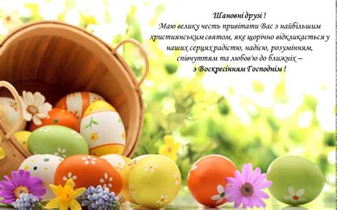 Найкращі вітання у прозі та віршах, короткі смс та прикольні. Вітання з Великоднем 2015 - YouTube