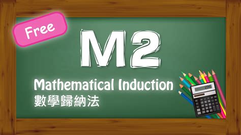 Math 1001 college mathematics prep (1). Herman Yeung - DSE M2 - Mathematical Induction ...
