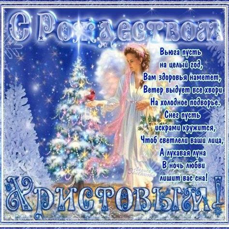 Он очень теплый и добрый. Бесплатная поздравительная открытка с рождеством христовым #рождество #рождественскиеоткрытки ...