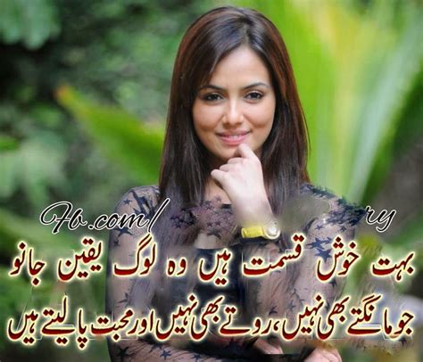 Love Romantic Urdu Shayari Images And Photos For Facebook Cover