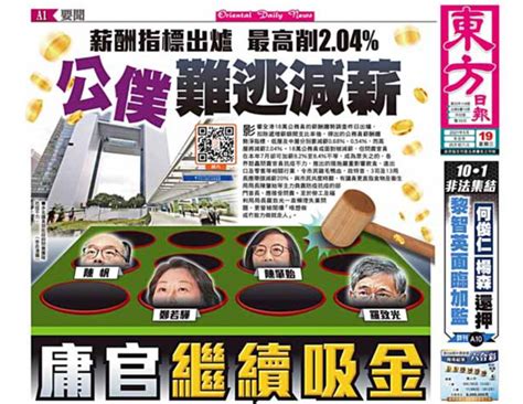 1:22 政府新聞處 information services department, hksarg 491 просмотр. 東方日報