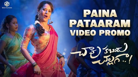 Chavu kaburo chalaga songs telugu download. #PainaPataaram Lyrical | Chaavu Kaburu Challaga