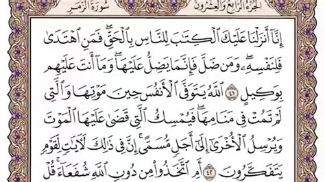 اقرءوا القرآن فإنه يأتي يوم القيامة شفيعا لأصحابه. ‫039 لأول مرة - القرآن الكريم بصوت المنشاوى فى 12 ساعة ...