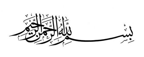 Seputar kaligrafi 252 views5 months ago. 1000+ Gambar Kaligrafi Bismillah Arab, Cara Membuat Kaligrafi | Terbaru