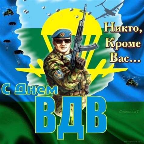 Jun 18, 2021 · в субботу, 19 июня, в старом парке волжского выступит группа «южный ветер» с юбилейной программой «15 лет вместе» (12+). с днём ВДВ | Открытки, Праздник, Детские рисунки