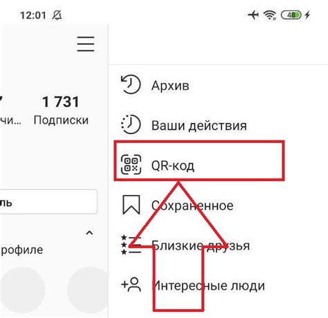 A simple scan will lead to the respective profile. QR код в Инстаграм: что это и как пользоваться