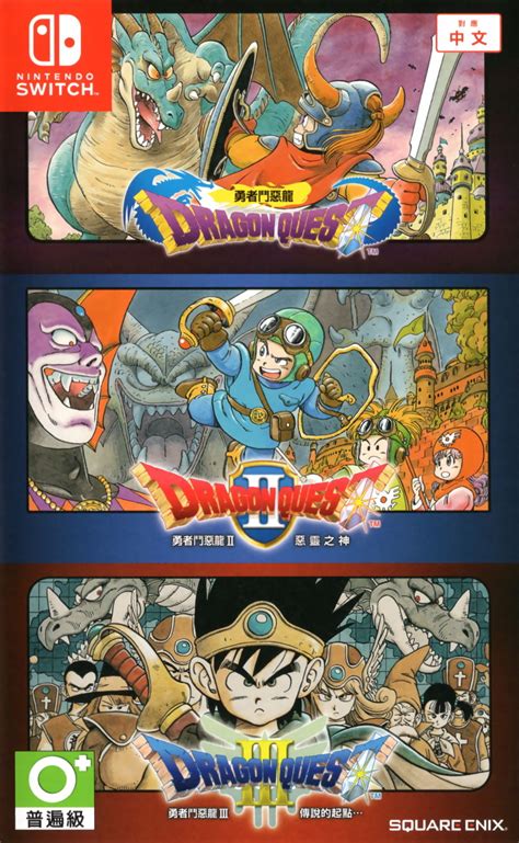 Dragon Quest 123 Collection Details Launchbox Games Database