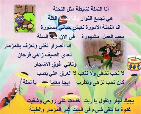 فوق غصن من أغصان الشجرة العالية بنت الحمام بيت ا لها ثم زينته بعيدان القش ووضعت عليه بيضها ثم راحت تحضنه استعداد ا لاستقبال الفراخ الجميلة وفي صباح يوم وبينما الحمامة في عشها سمعت صوت ا. قصة الصرار و النملة بطريقة مختلفة - موارد المعلم