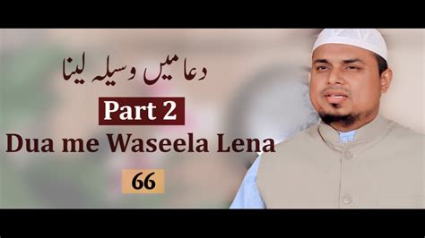 66 Part 2 Dua Me Waseela Lena Shaikh Sanaullah Madani Janaze Ke