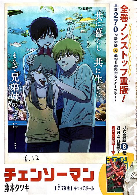 This is a far cry from reality, however, as denji is forced by the yakuza into killing devils in order to pay off his crushing debts. 🥇 『チェンソーマン』ネタバレ79話 2020