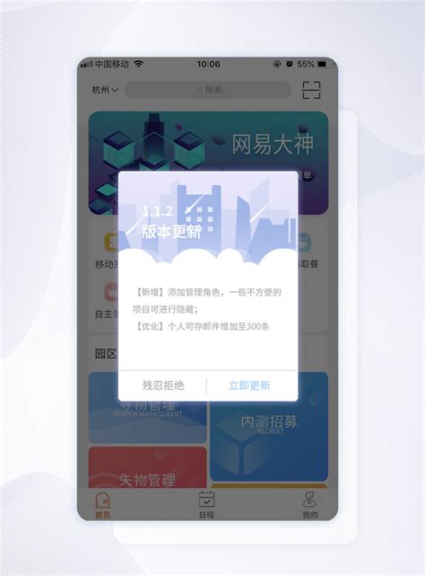Ui Design Mobile App Version Update Popup Template Imagepicture Free