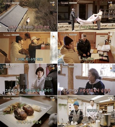 7 '윤스테이' 박서준, 정유미의 특. `윤스테이` 윤여정 "박서준 셰프 포스 난다" 칭찬 - 스타투데이