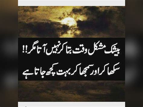 Best Urdu Quotes Images With Black Background Urdu Thoughts Vrogue