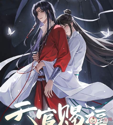 《天官赐福》第二季配音都是谁 《天官赐福》第二季剧情讲的什么 八宝网