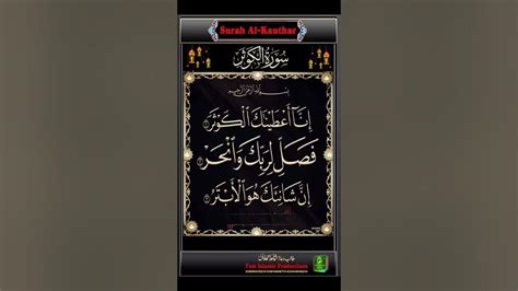 Surah Al Kawthar Mishary Rashid Alafasy Shorts Quranrecitation