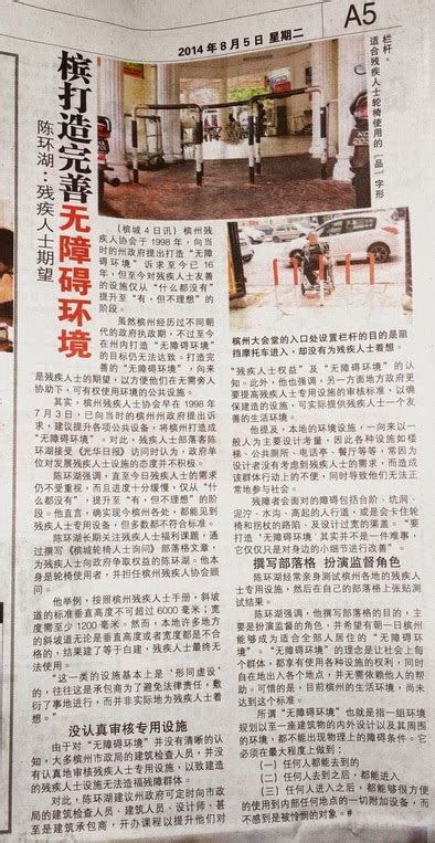 No entanto, o jornal continuou a registar. Wheelchair Access Penang (wapenang): In Kwong Wah Yit Poh