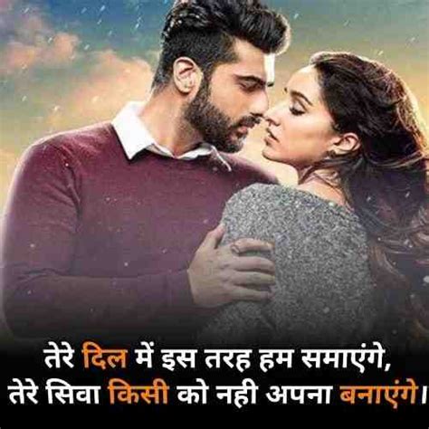 Top Heart Touching Love Shayari In Hindi For Girlfriend