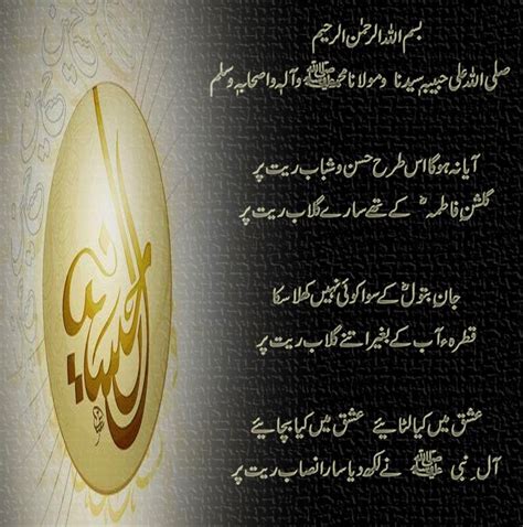 33 Islamic Shayari Wallpaper In Urdu