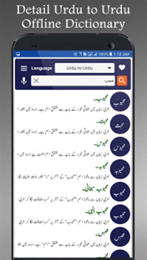 English Urdu Dictionary Offline Plus Translator Apk For Android Download