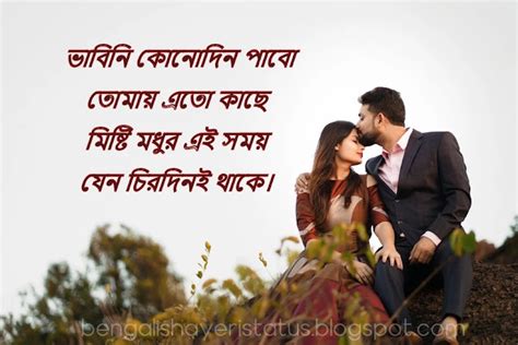 Best Love Poems In Bengali Bengali Love Poems 2020