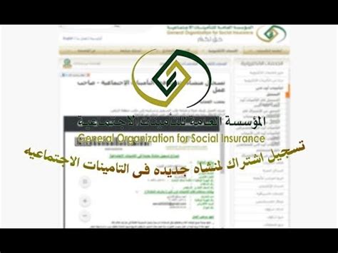 يجب اختيار الحالة الاجتماعية أولا ! تسجل اشتراك منشأه فى جديده التامينات الاجتماعيه اون لاين ...