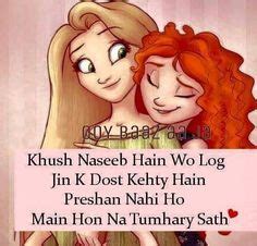 Ugta hua suraj dua de aapko,khilta hua phool khushbu de aapko,hum to kuch dene ke kabil nahi hai birthday urdu poetry. friendship: Friendship Status In Urdu For Whatsapp