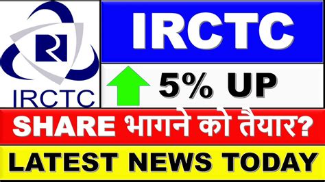 Irctc share target 2021, irctc share latest news, irctc stock analysis angel broking free demat account. IRCTC SHARE PRICE TODAY | IRCTC SHARE NEWS TODAY | IRCTC ...