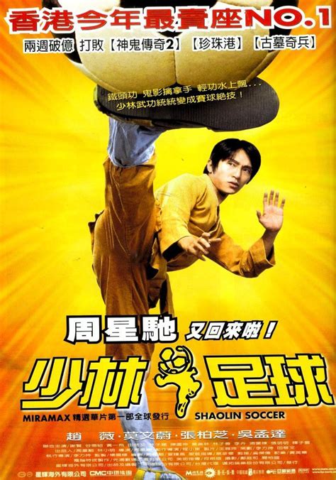 Shaolin Soccer 2001 Filmaffinity