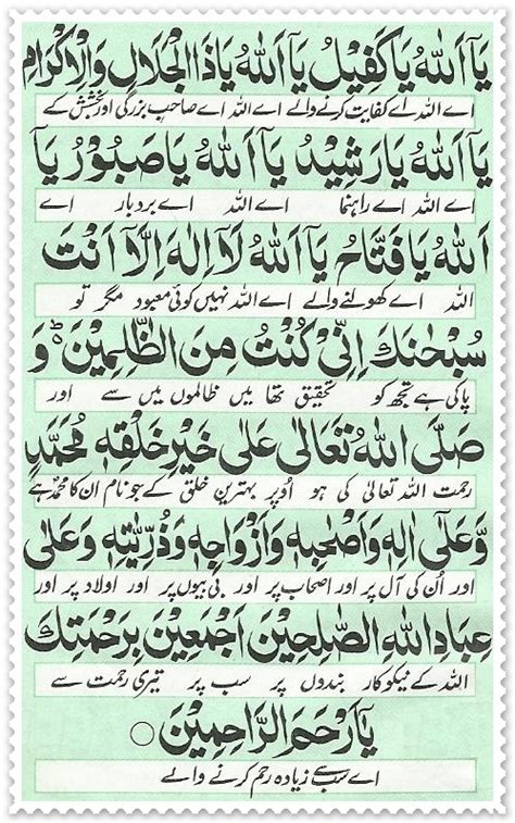 Dua-e-Jamilah - Read Holy Quran Online