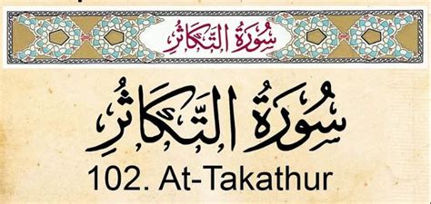 Virtues Of Surah Takathur Benefits Chapter 102