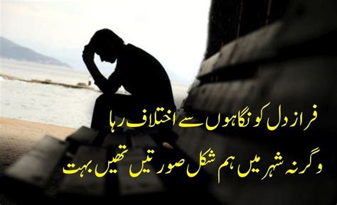 Sms Funda Best Sad Poetry By Ahmed Faraz In 2 Lines