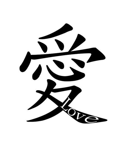 Japanese Kanji Love Character Stickers By Athomsfere Redbubble